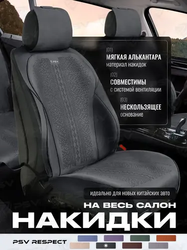 PSV 139230