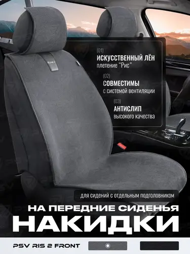 PSV 138782