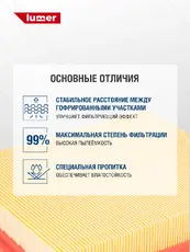 Фильтр воздушный LUMER LM02919