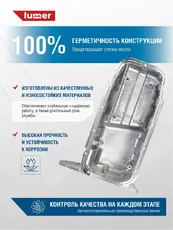 Поддон картера двигателя LUMER LM09496