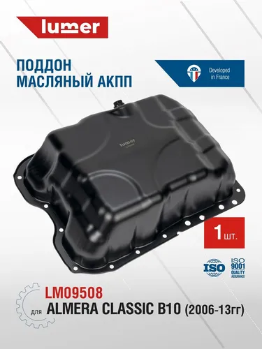Поддон картера двигателя LUMER LM09508