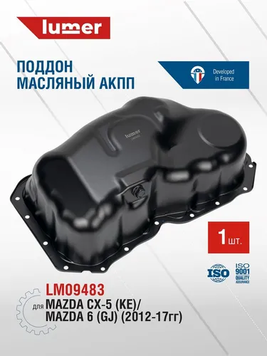 Поддон картера двигателя LUMER LM09483