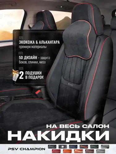 PSV 138929