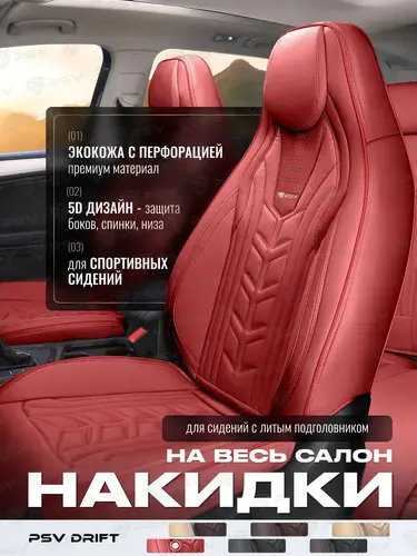 PSV 138357