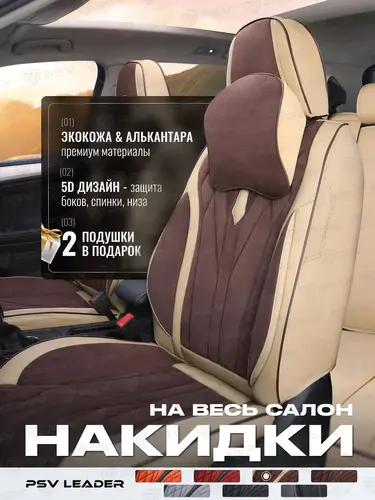 PSV 138363