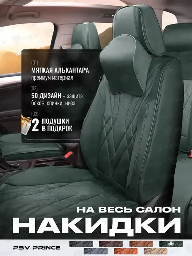PSV 139149