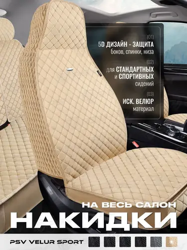 PSV 138659