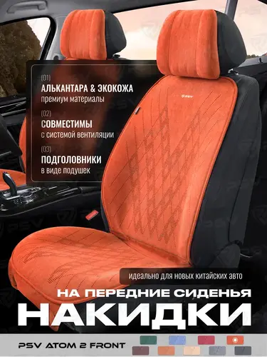 PSV 138848
