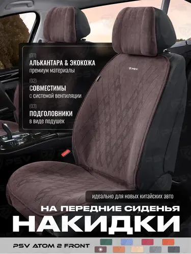 PSV 138847