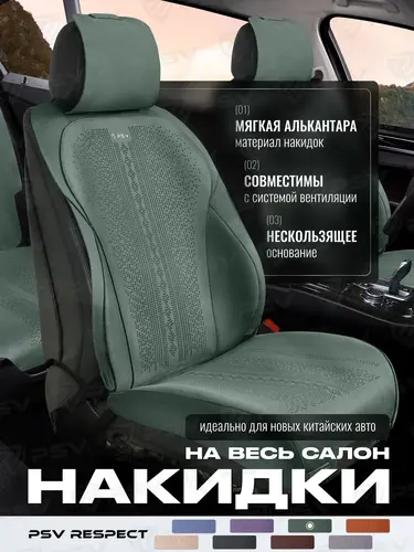 PSV 139228