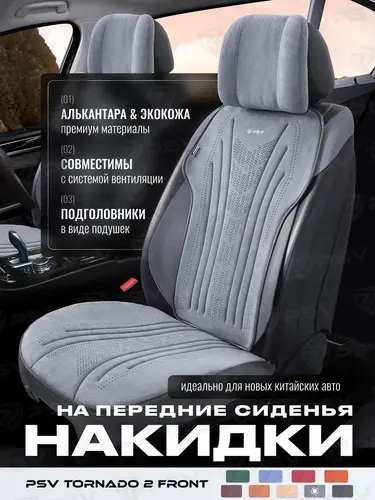PSV 138861