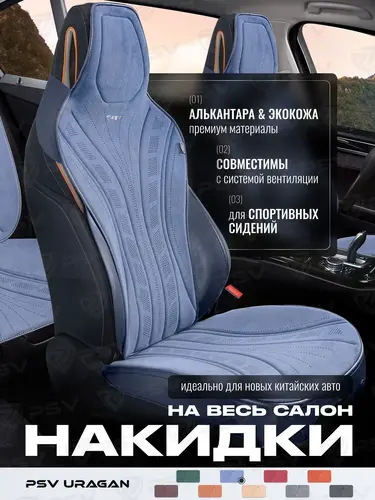 PSV 138326