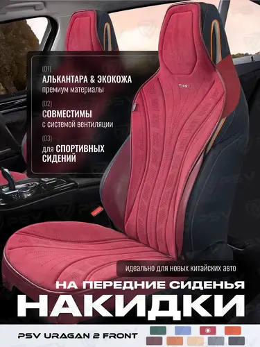 PSV 138858