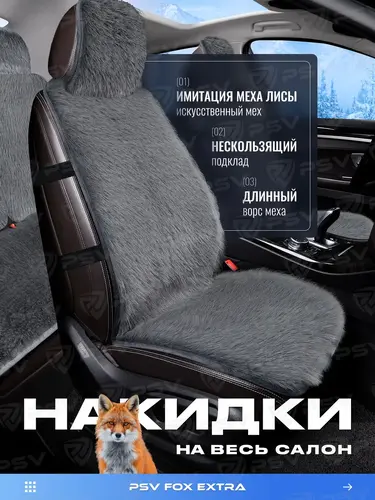 PSV 139248