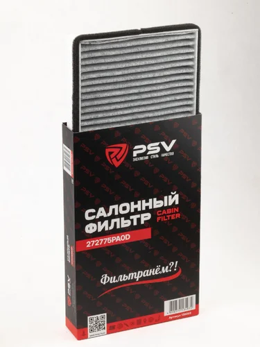 Салонный фильтр PSV 139093