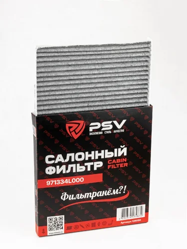 Салонный фильтр PSV 139090