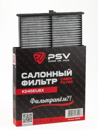 Салонный фильтр PSV 139097