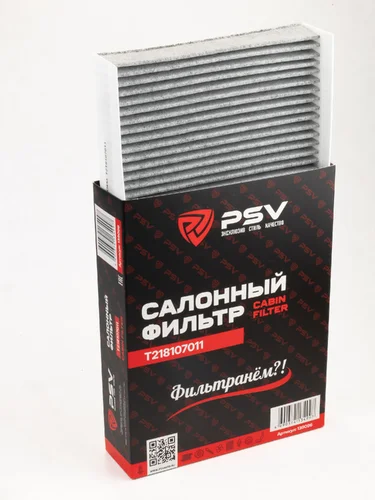 Салонный фильтр PSV 139096