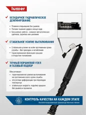 Амортизатор (упор) багажника LUMER LM12529