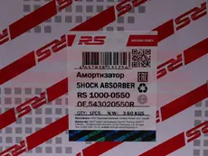 Амортизатор газ RS10000550 RS RECORD