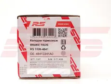 Тормозные колодки дисковые RS RECORD RS 1026-4841