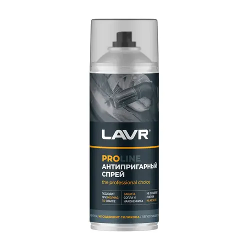 спрей антипргарный! 520мл\ LN3728 LAVR