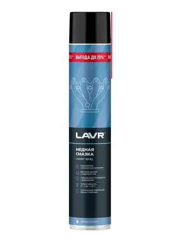 Смазка аэрозольная LAVR LN2483