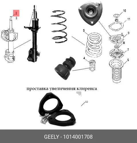 АМОРТИЗАТОР ПЕРЕДНИЙ 1014001708 GEELY