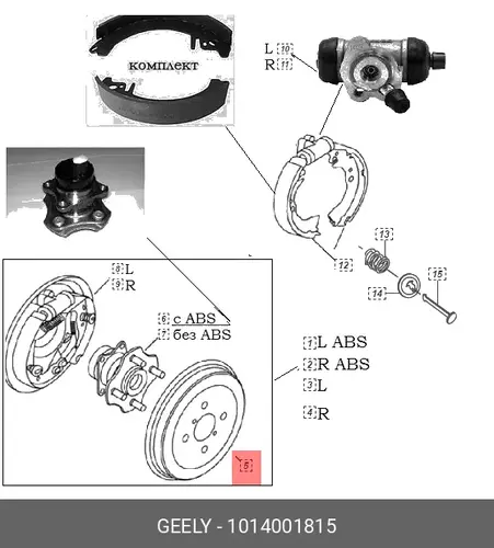 Тормозной барабан GEELY 1014001815