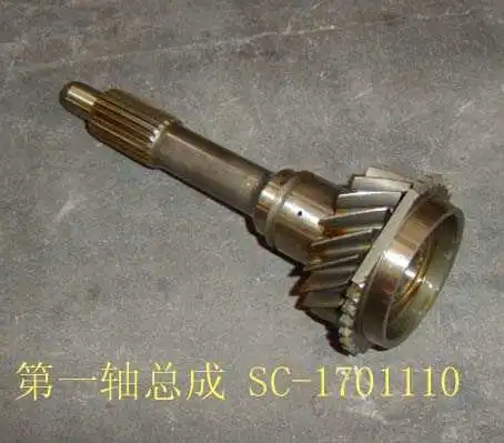 Вал КПП GREAT WALL SC-1701110