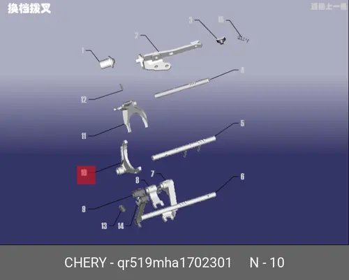 Вилка КПП CHERY / EXEED QR519MHA-1702301