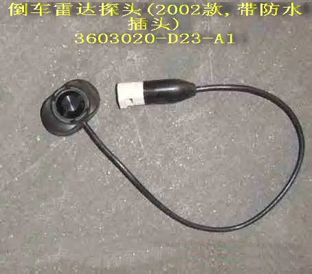 Датчик парковки GREAT WALL 3603020-D23-A1