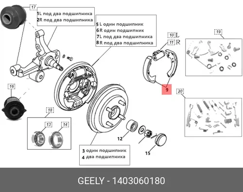 Тормозные колодки барабанные GEELY 1403060180