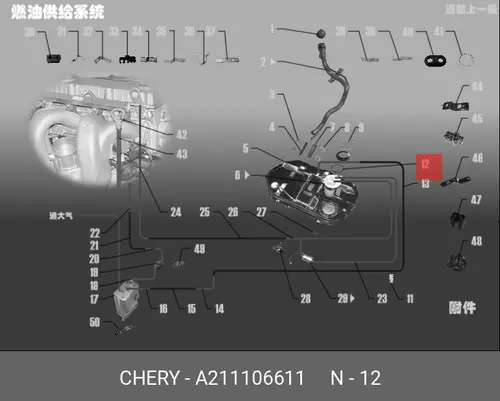 Кольцо уплотнительное автомобильное CHERY / EXEED A21-1106611