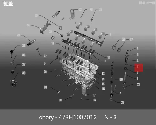  473H1007013 CHERY СЕДЛО КЛАПАНА CHERY / EXEED