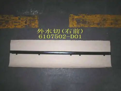 Уплотнитель двери GREAT WALL 6107502-D01