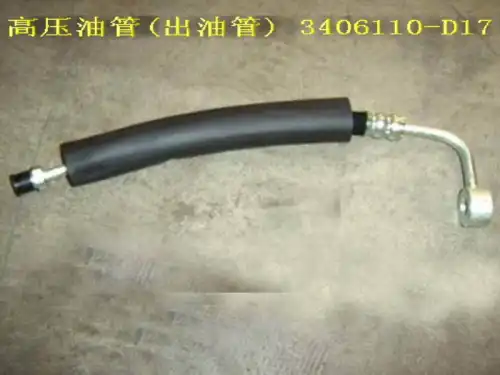 Шланг ГУР GREAT WALL 3406110-D17