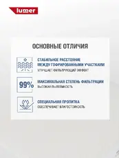 Салонный фильтр LUMER LM03177