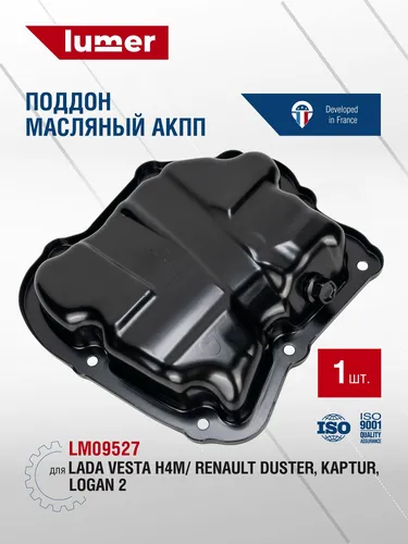 Поддон картера двигателя LUMER LM09527