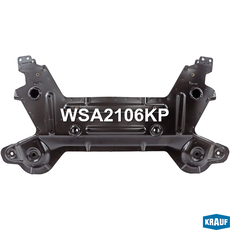 Подрамник двигателя WSA2106KP KRAUF