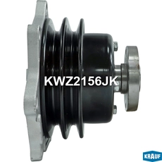 Автозапчасть KWZ2156JK KRAUF