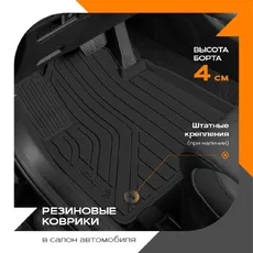Коврики в салон REZKON 1057010200
