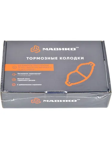 Тормозные колодки дисковые МАВИКО MV1111R