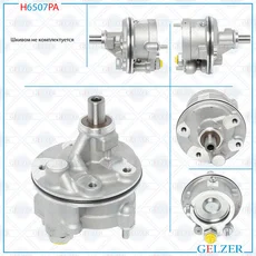 Насос гидроусилителя руля GELZER H6507PA