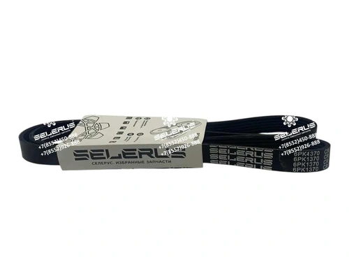 SELERUS 6PK-1370