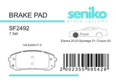 Тормозные колодки дисковые SENIKO SF2492