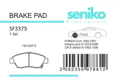 Тормозные колодки дисковые SENIKO SF3375