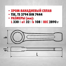 КЛЮЧ НАКИД УДАРНЫЙ 70ММ 0750050070 IZELTAS