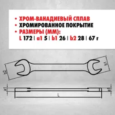 КЛЮЧ РОЖКОВ 12Х13 0130011213 IZELTAS
