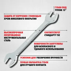 КЛЮЧ РОЖКОВ 12Х13 0130011213 IZELTAS
